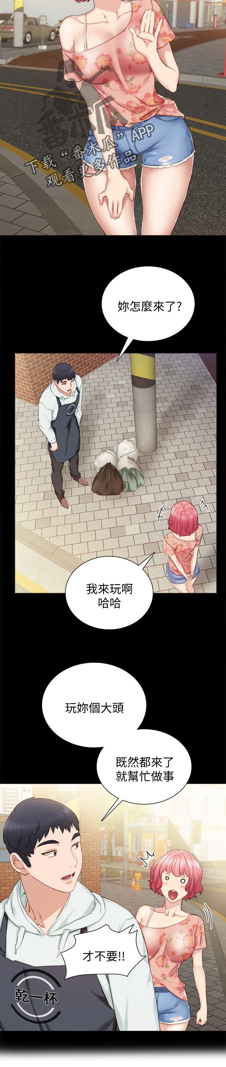 第62章：曾经的学生们