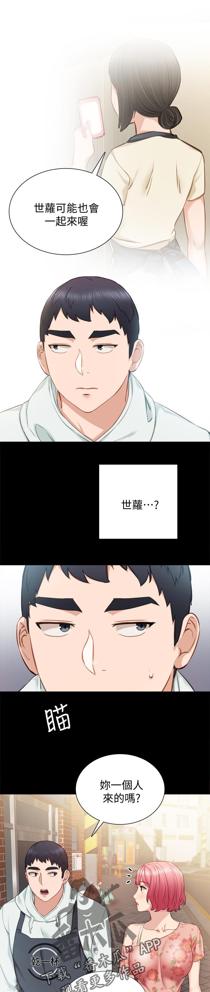 第62章：曾经的学生们