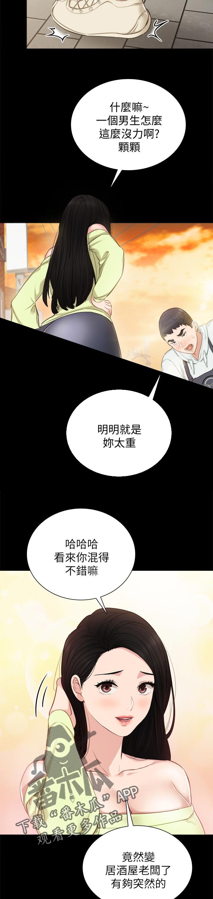 第62章：曾经的学生们