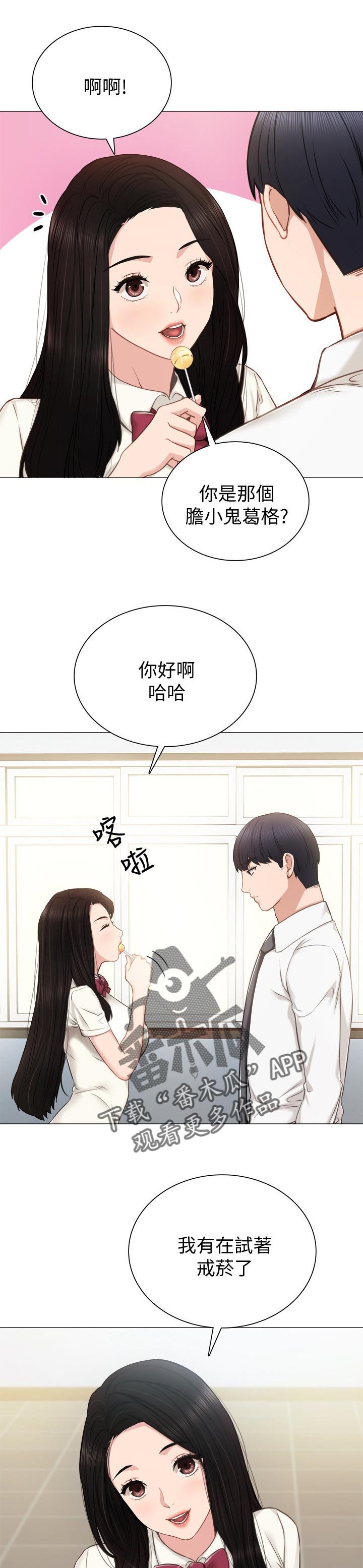 第64章：甩不掉的不良
