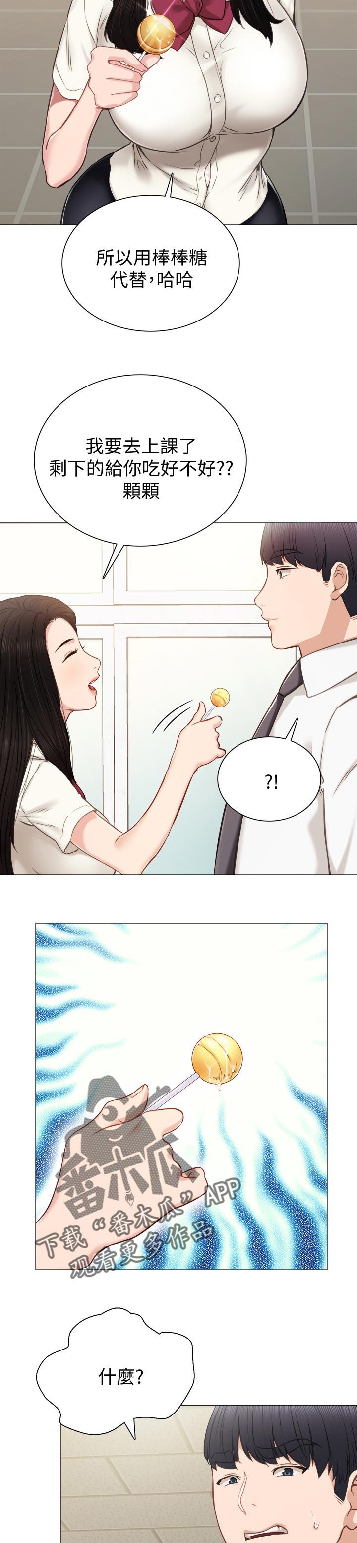 第64章：甩不掉的不良