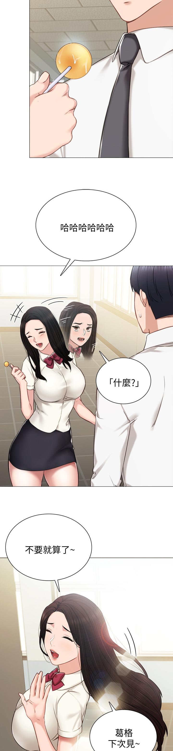 第64章：甩不掉的不良