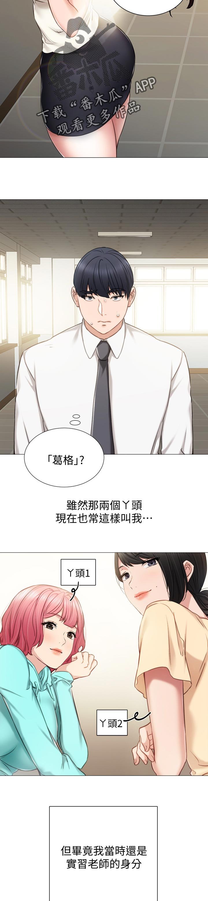 第64章：甩不掉的不良