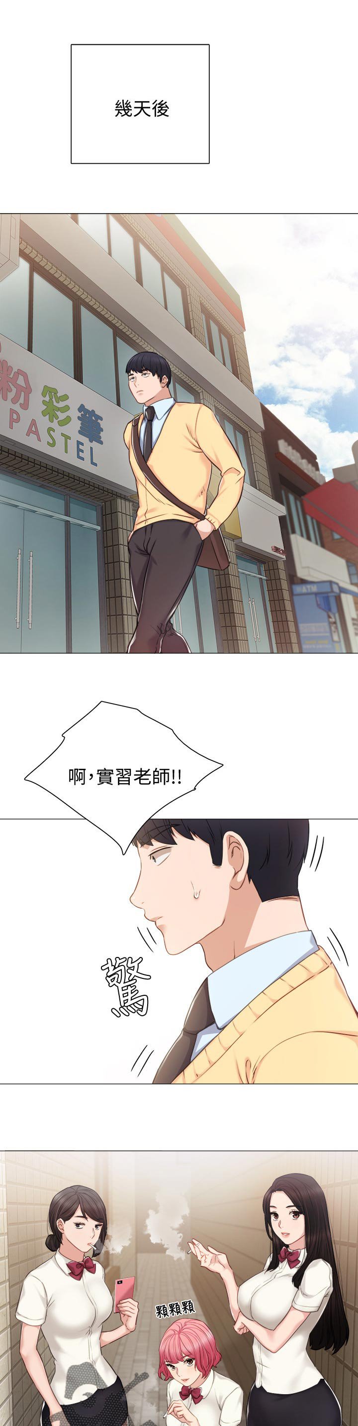 第64章：甩不掉的不良