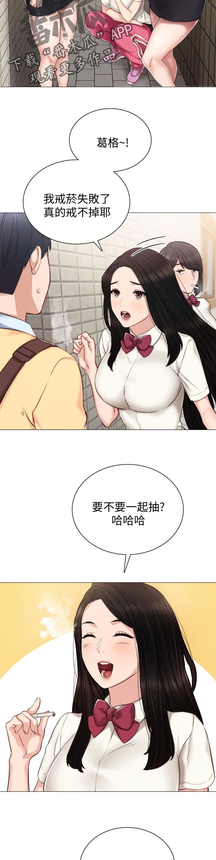 第64章：甩不掉的不良
