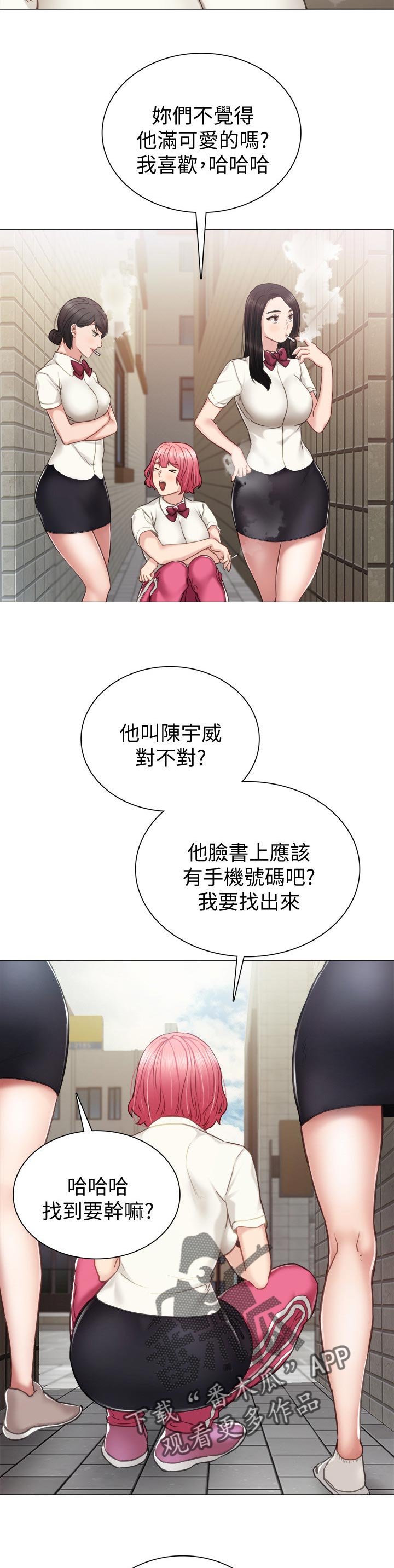 第64章：甩不掉的不良