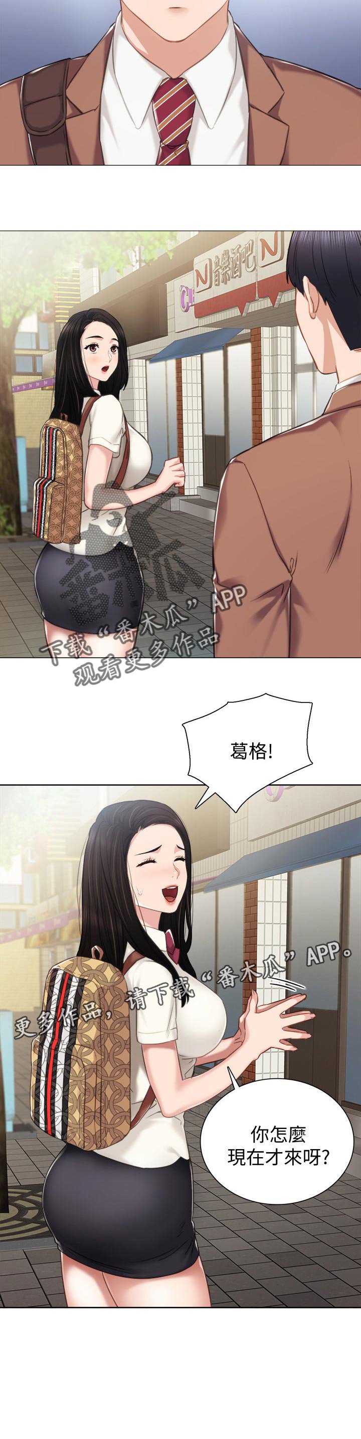 第64章：甩不掉的不良