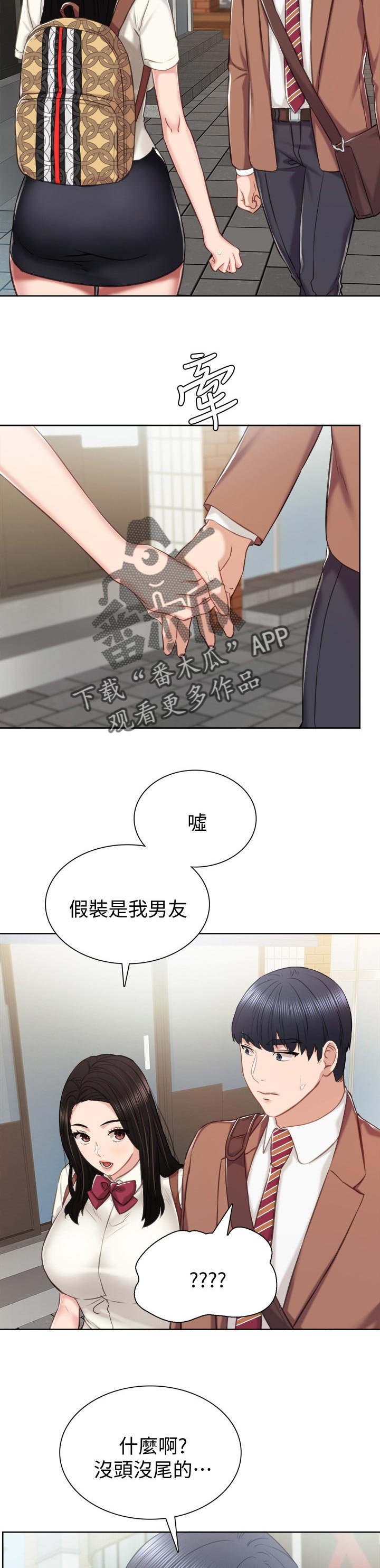 第65章：假装男朋友