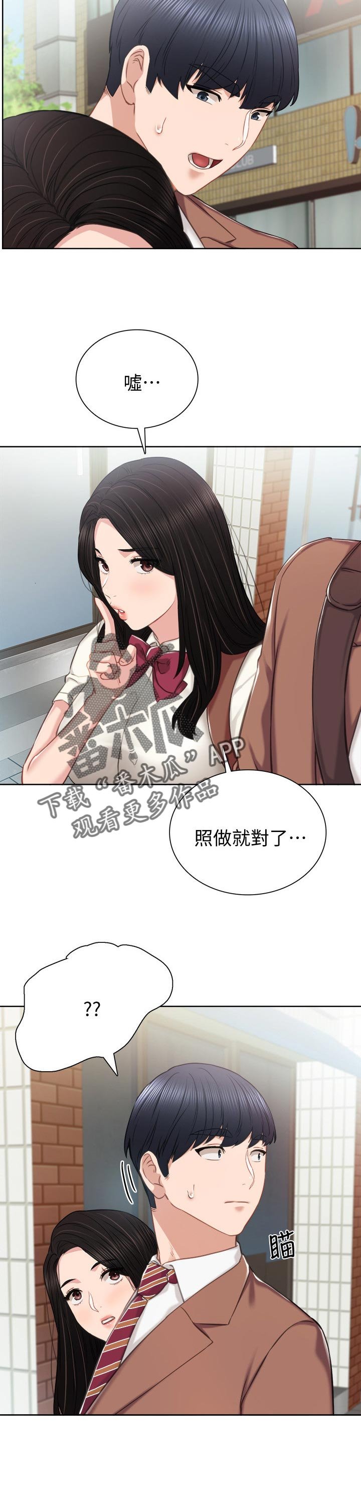 第65章：假装男朋友