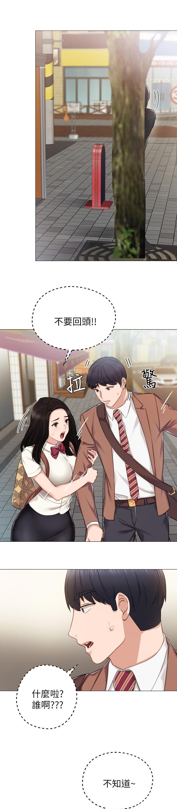 第65章：假装男朋友