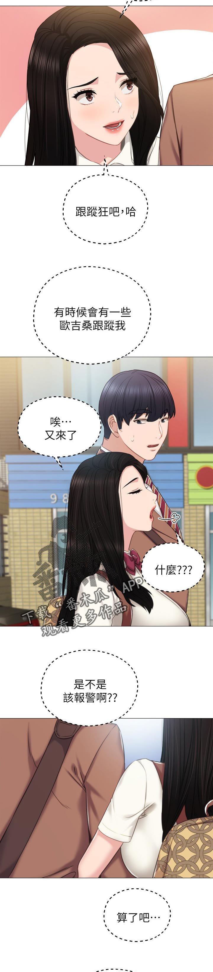第65章：假装男朋友
