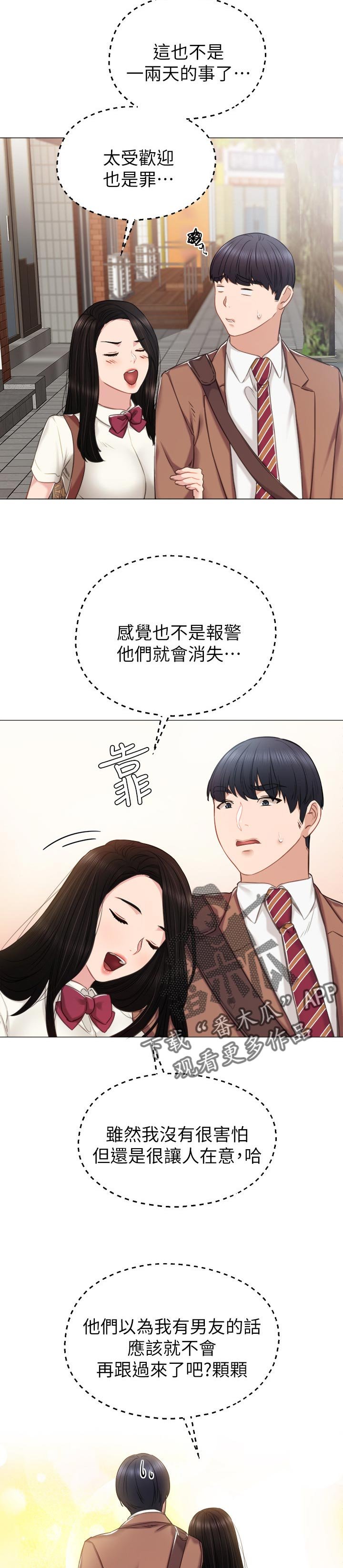 第65章：假装男朋友