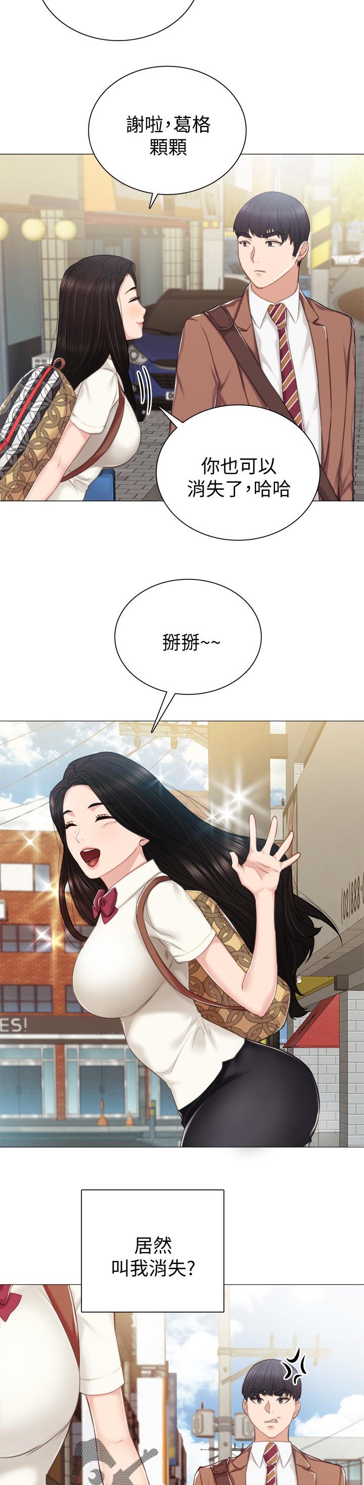 第65章：假装男朋友