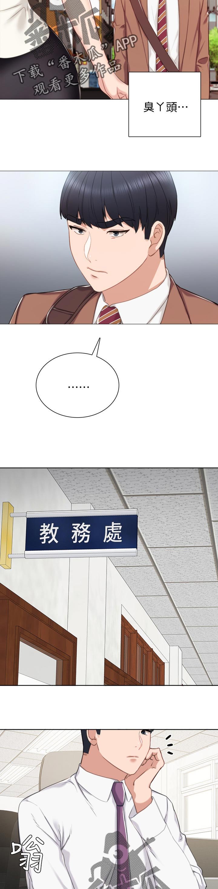 第65章：假装男朋友