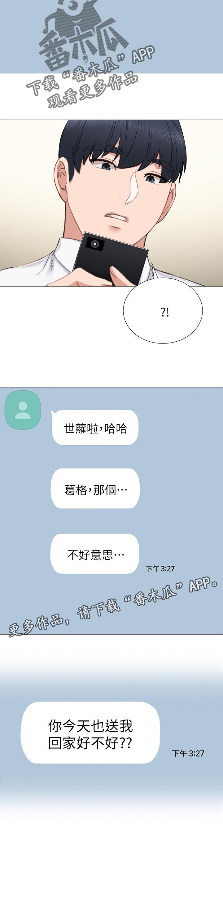 第65章：假装男朋友