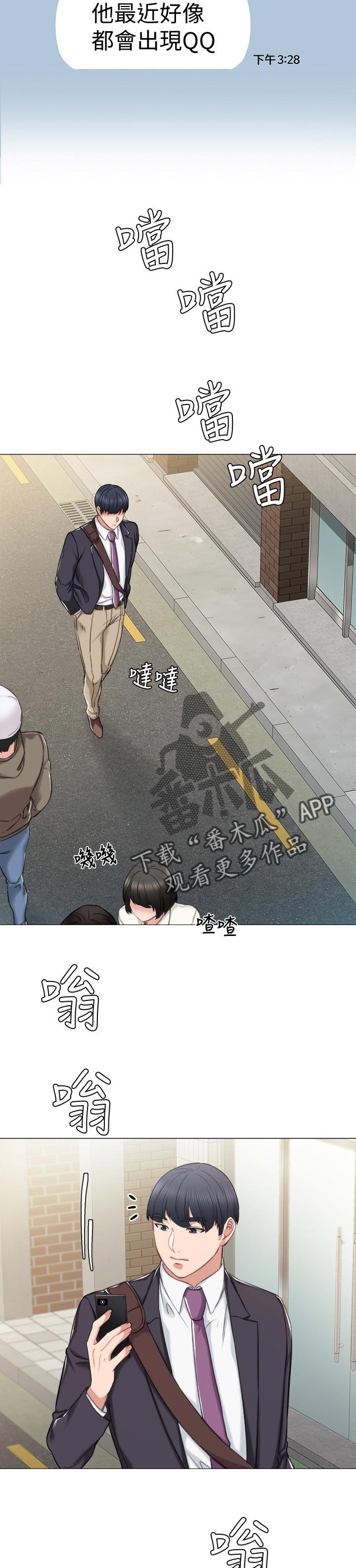 第66章：伪男友