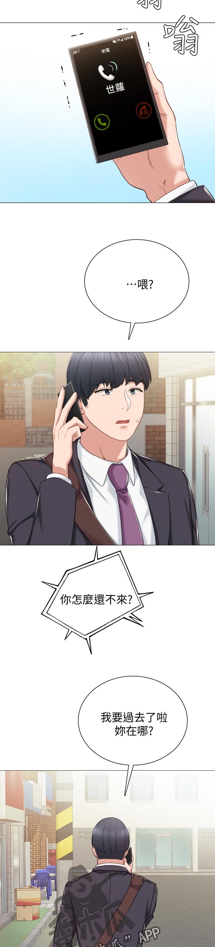 第66章：伪男友
