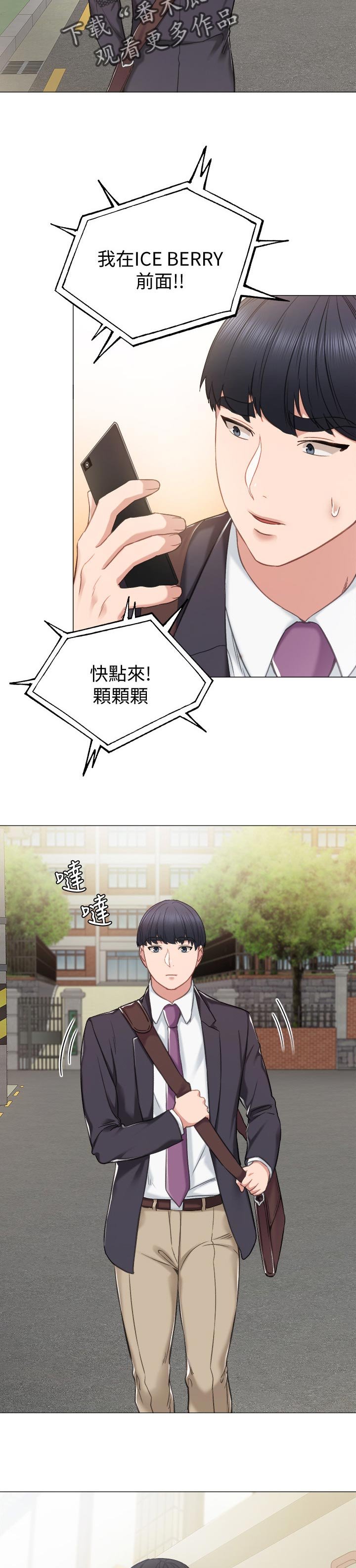 第66章：伪男友