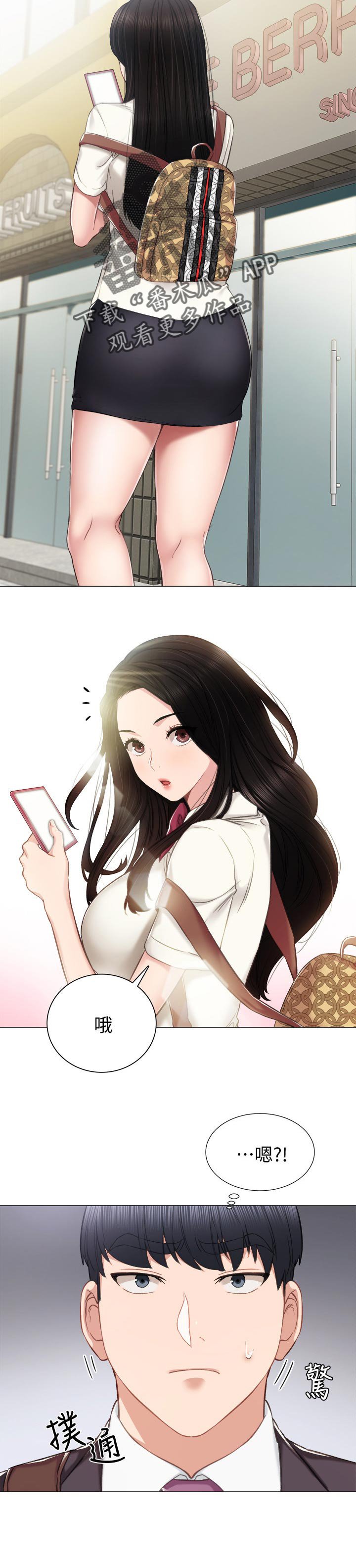 第66章：伪男友