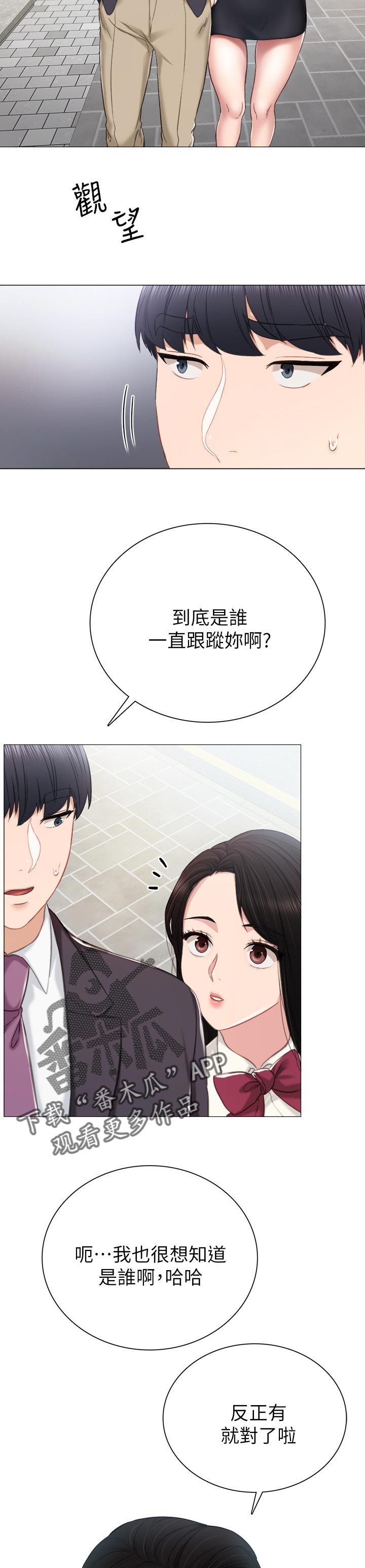 第66章：伪男友