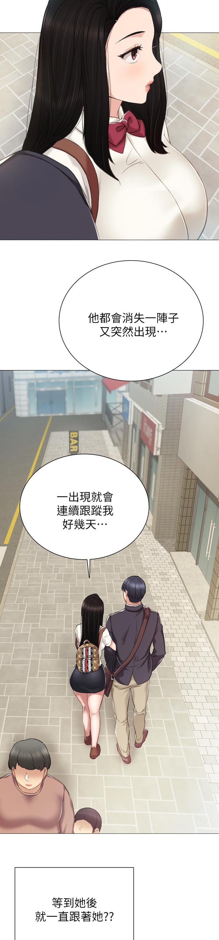 第66章：伪男友