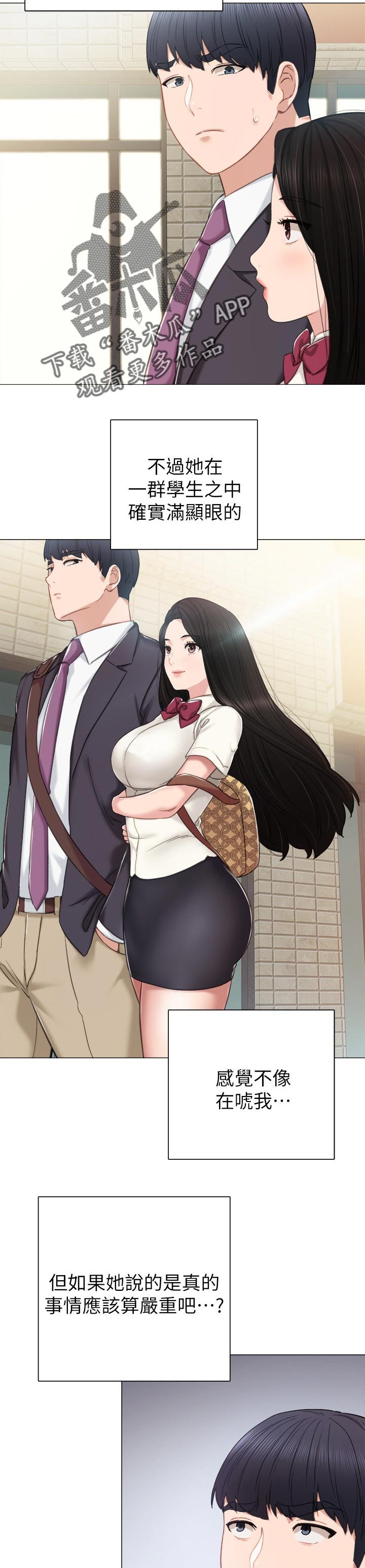 第66章：伪男友