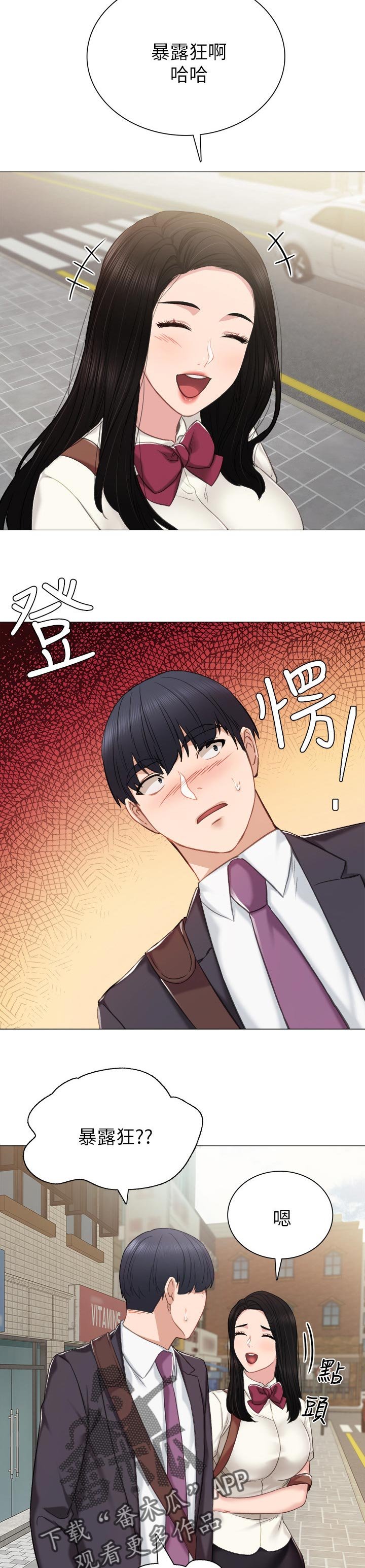 第66章：伪男友
