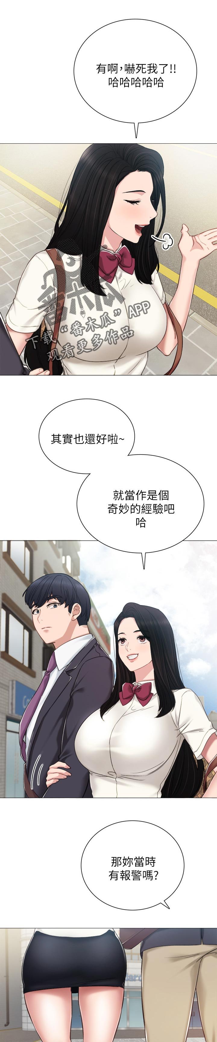 第67章：一起回家