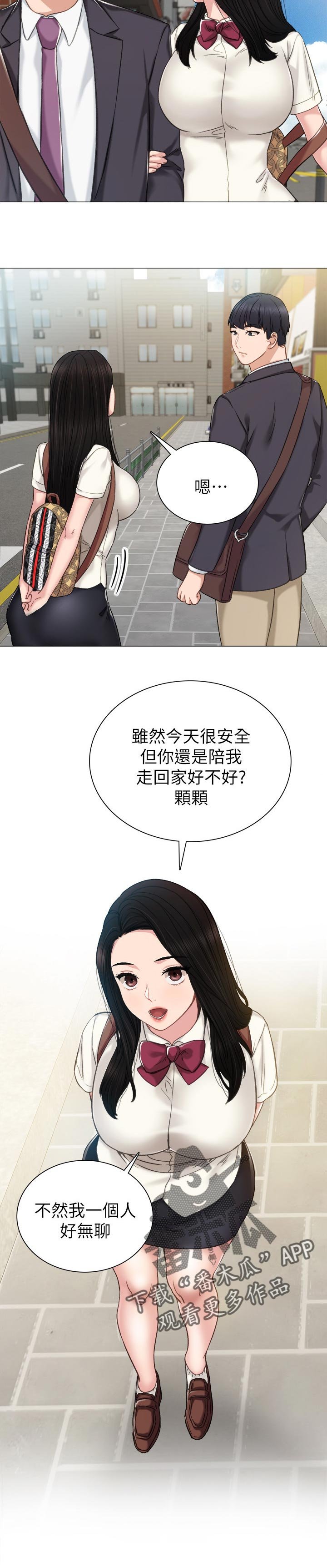 第67章：一起回家