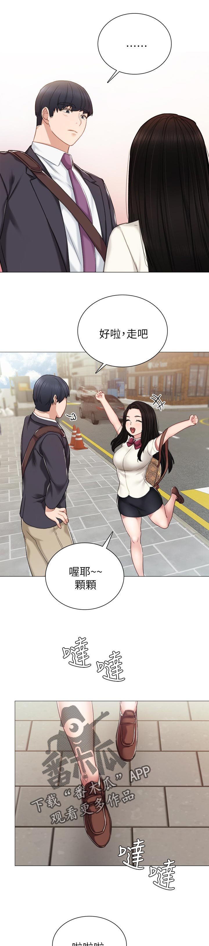 第67章：一起回家