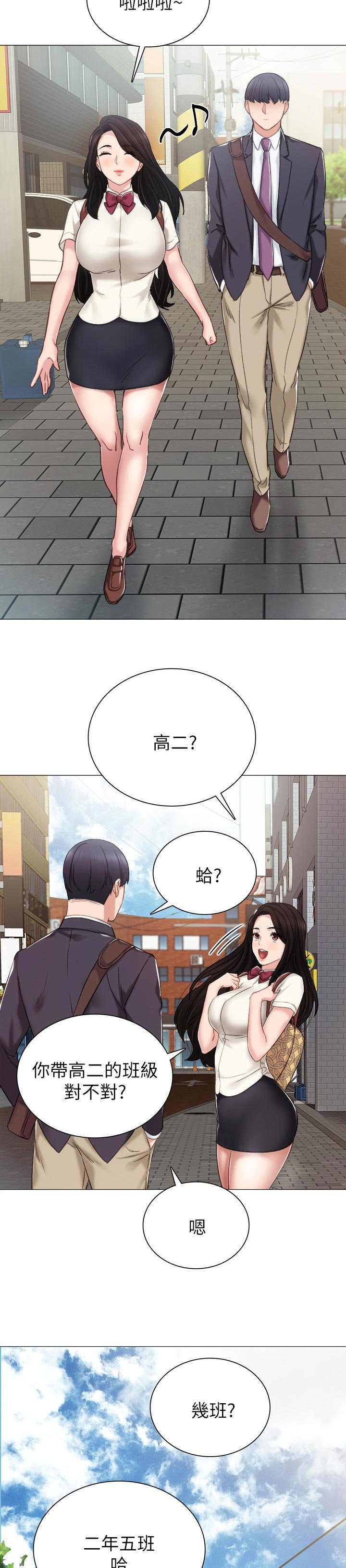 第67章：一起回家