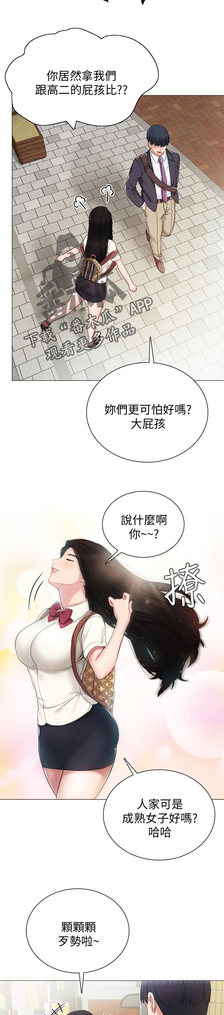 第67章：一起回家