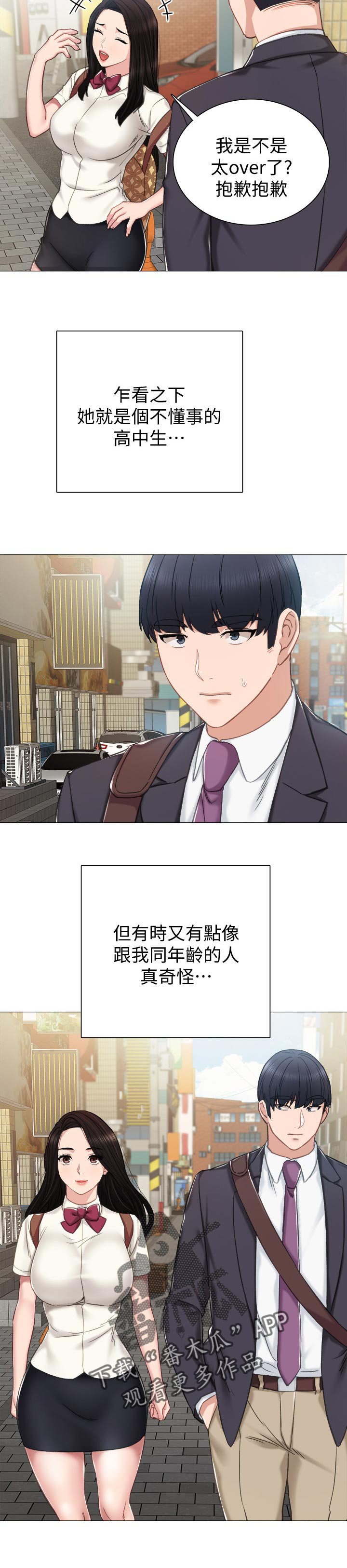第67章：一起回家