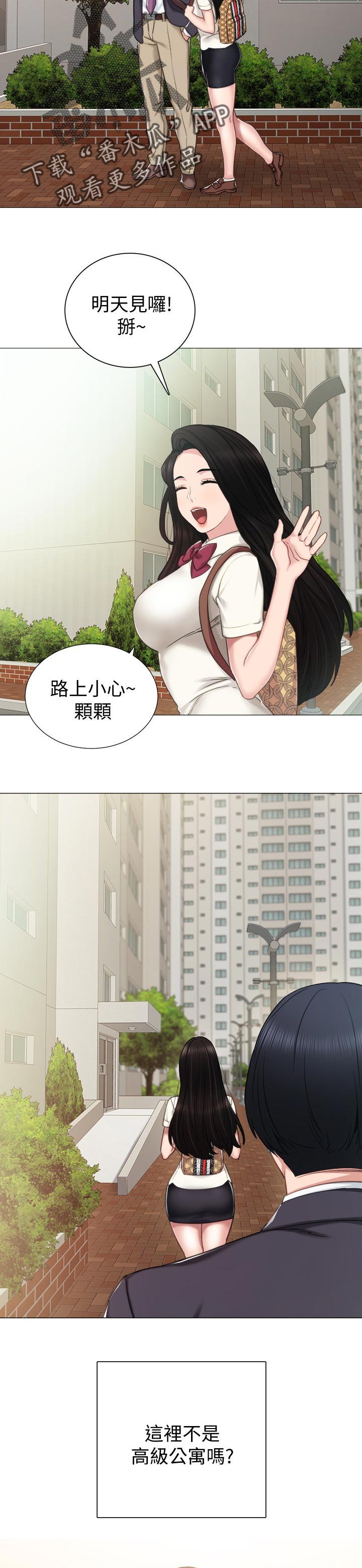 第67章：一起回家