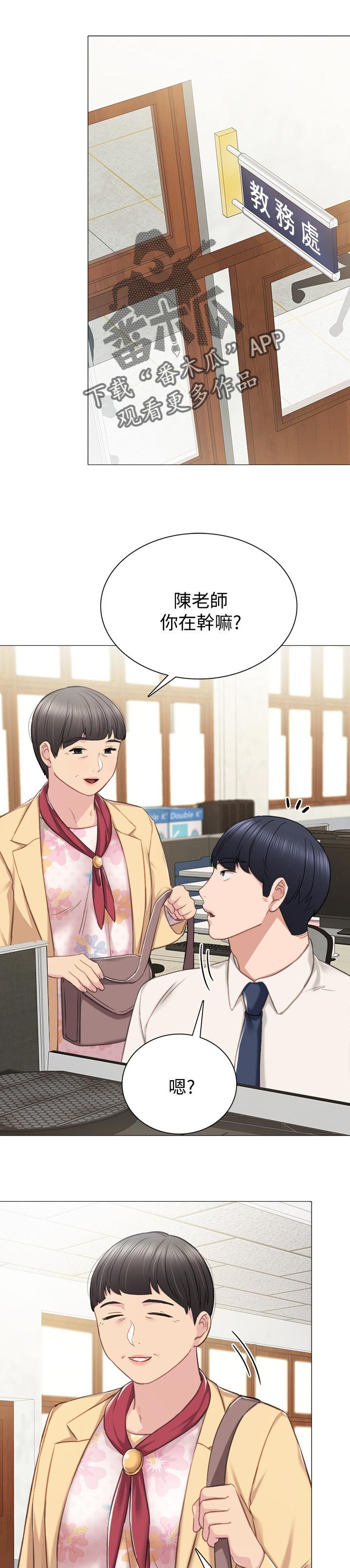 第68章：期待的身影