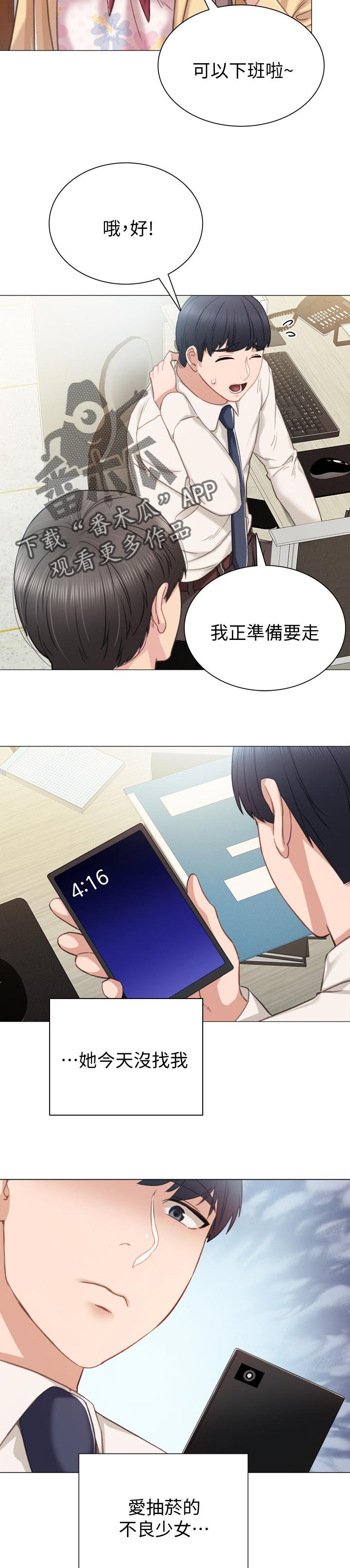 第68章：期待的身影