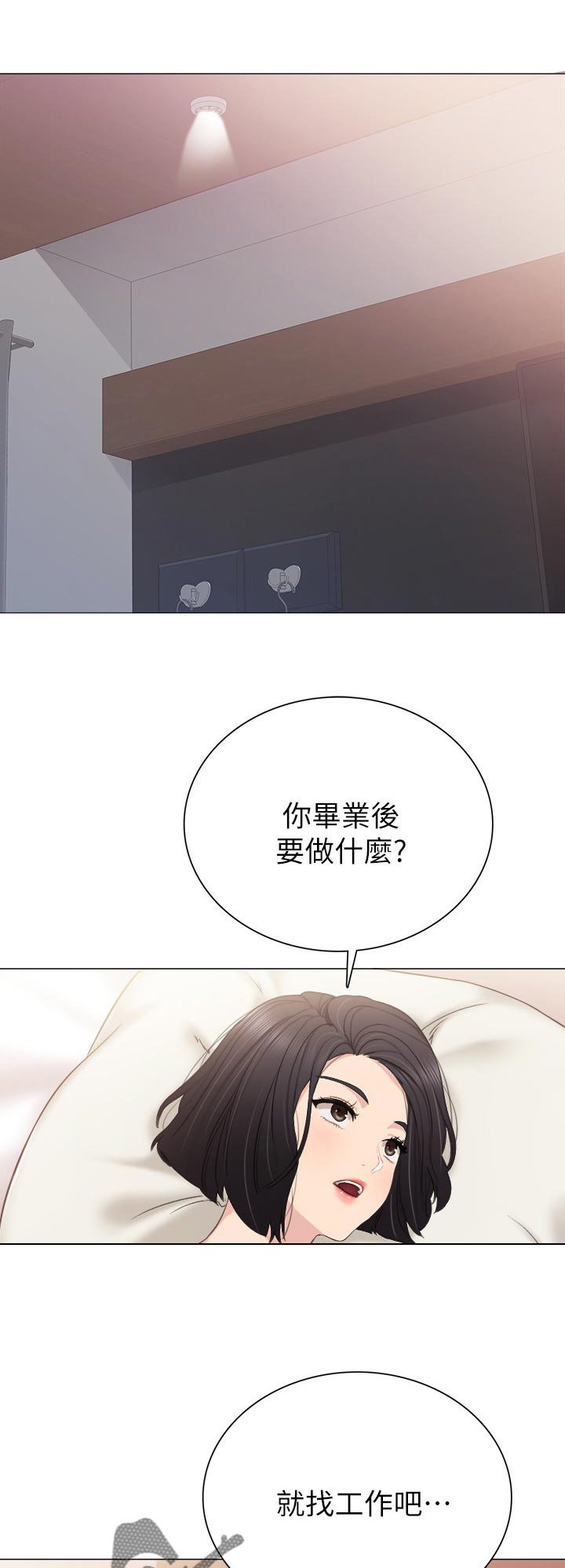 第68章：期待的身影