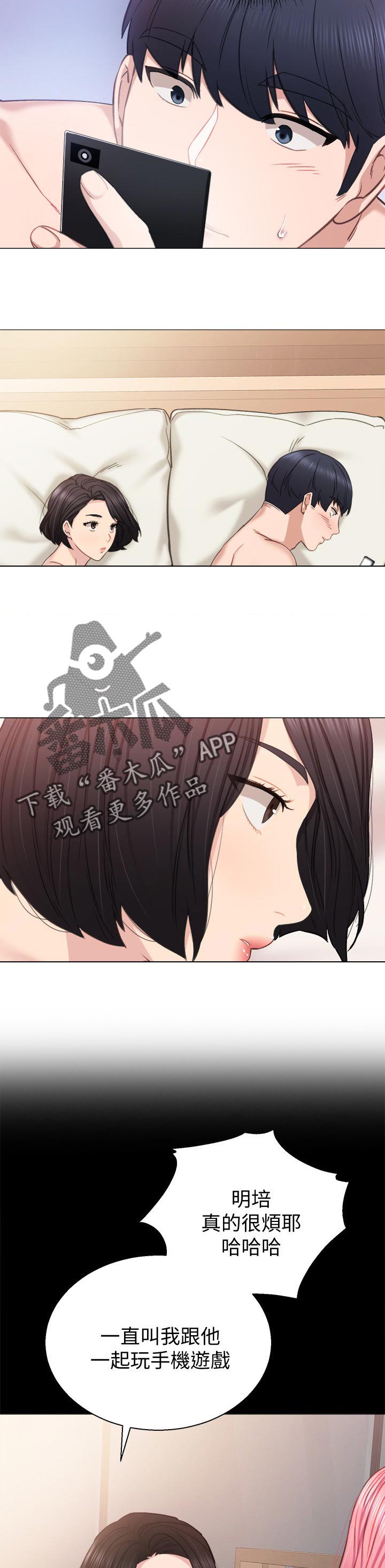 第69章：罪恶感