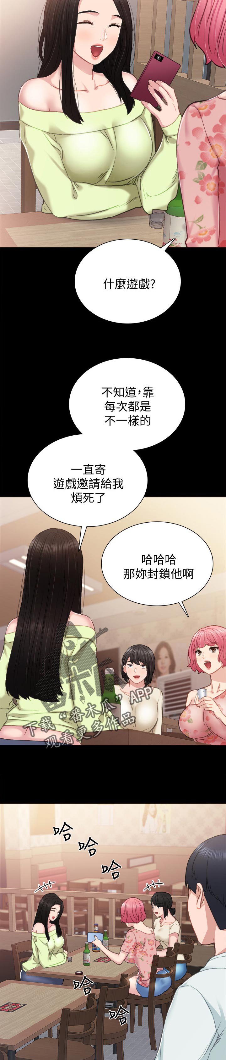 第69章：罪恶感
