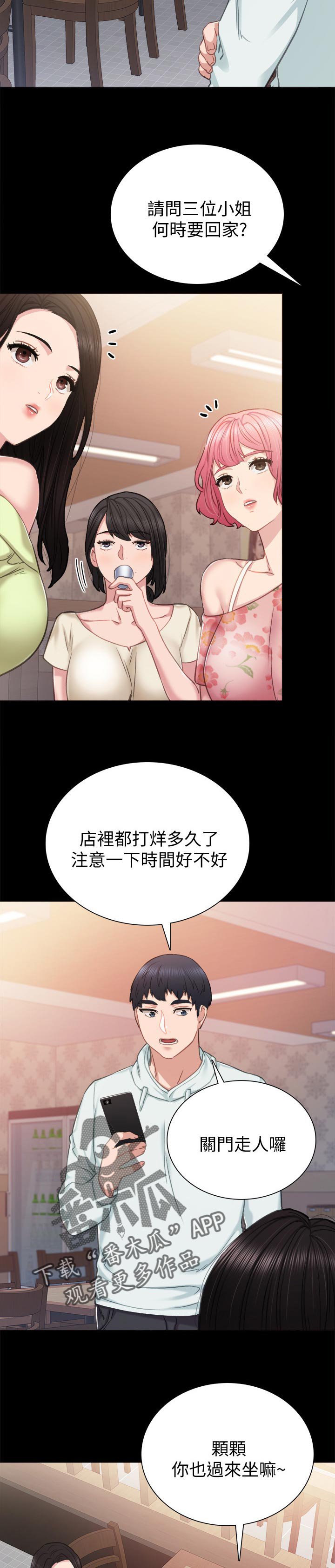 第69章：罪恶感