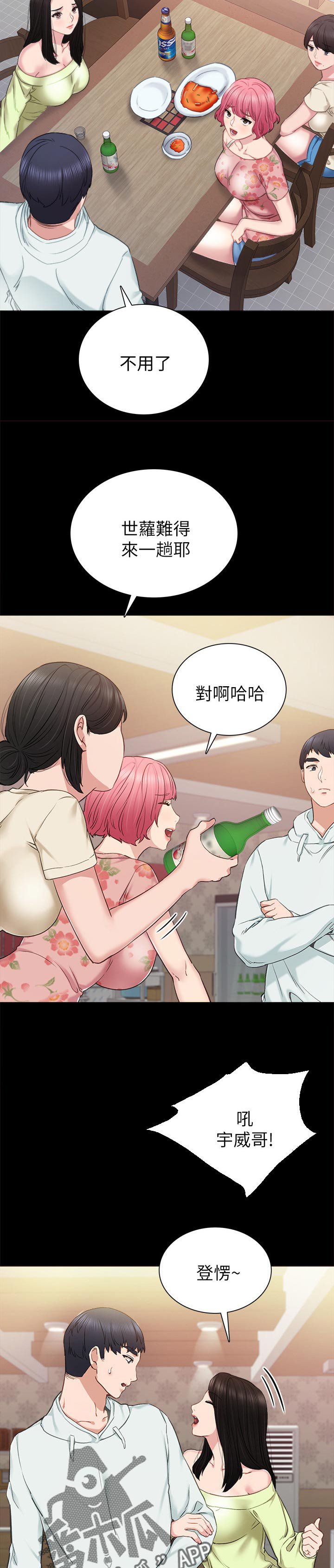第69章：罪恶感