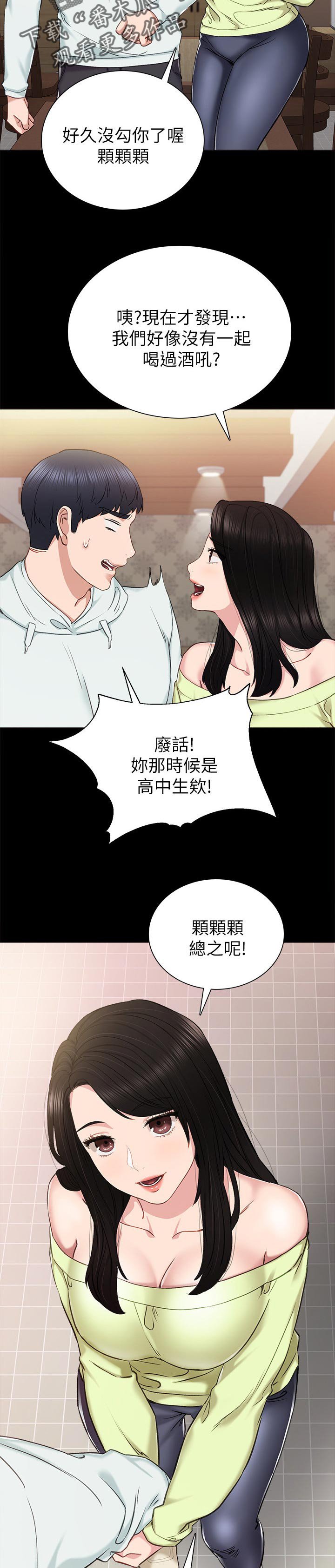 第69章：罪恶感