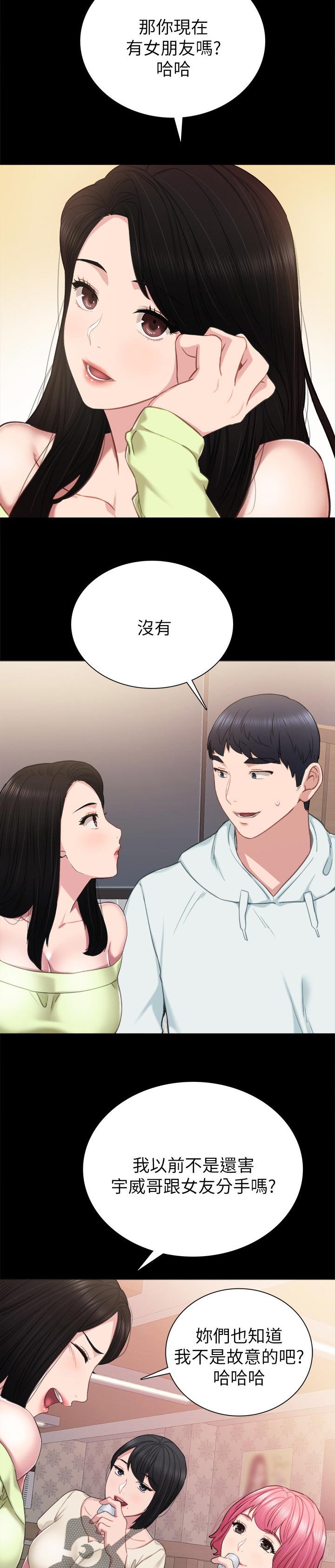 第69章：罪恶感