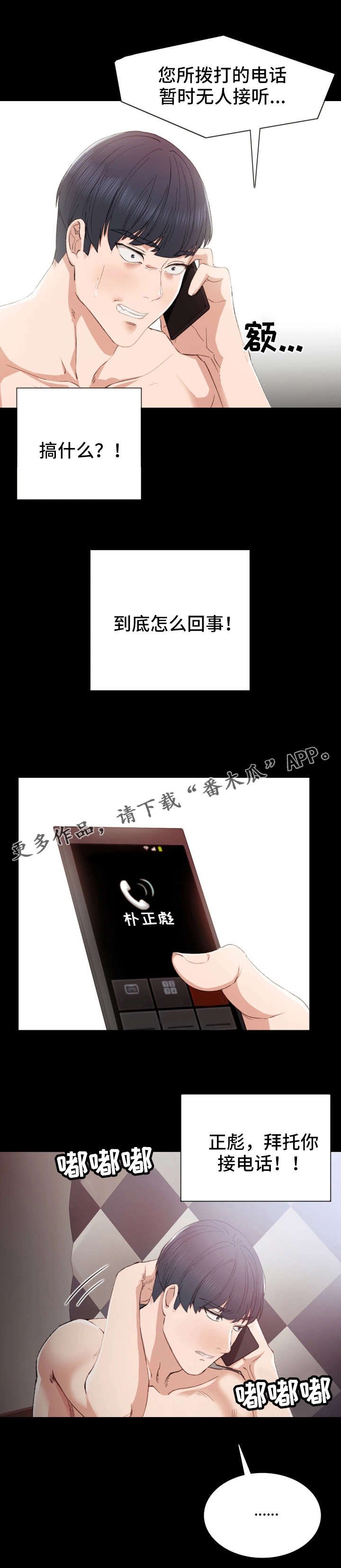第7章：醉倒