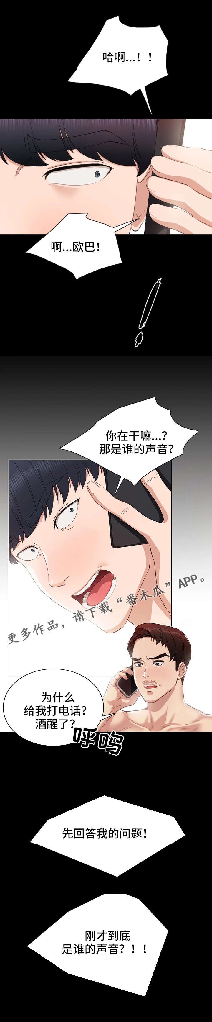 第7章：醉倒