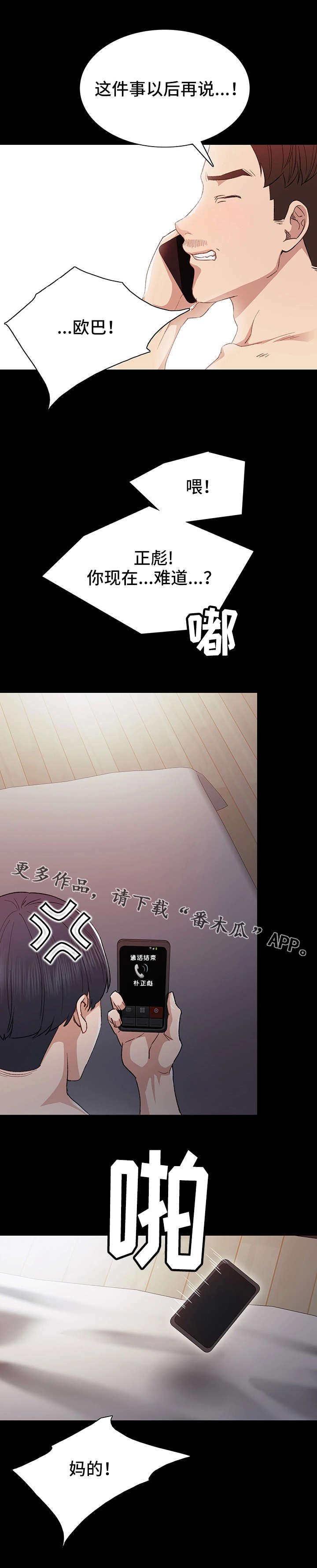 第7章：醉倒