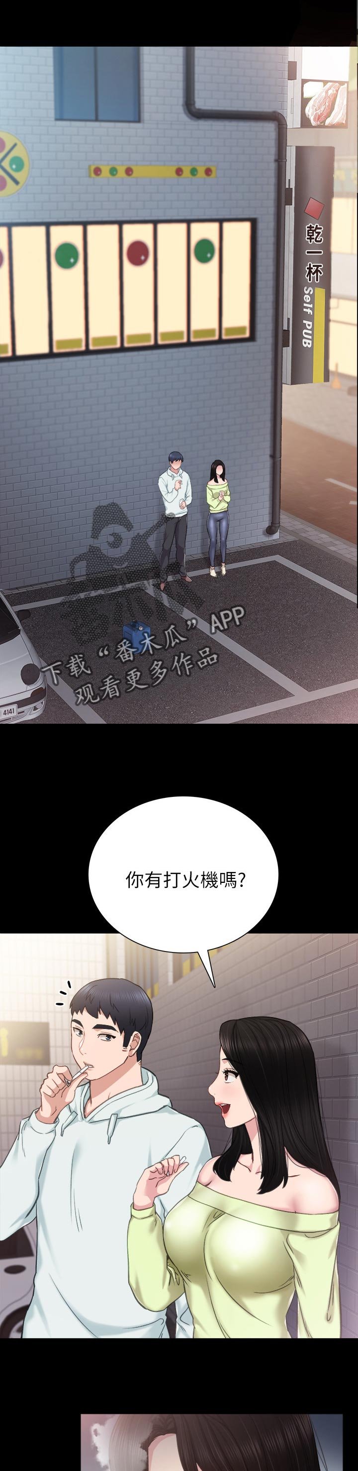 第70章：愧疚