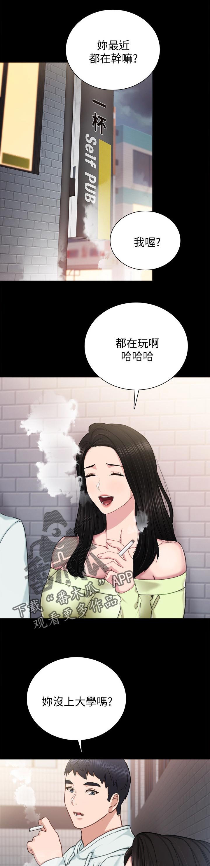 第70章：愧疚