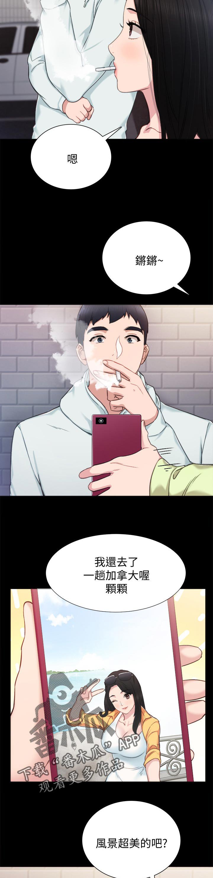 第70章：愧疚