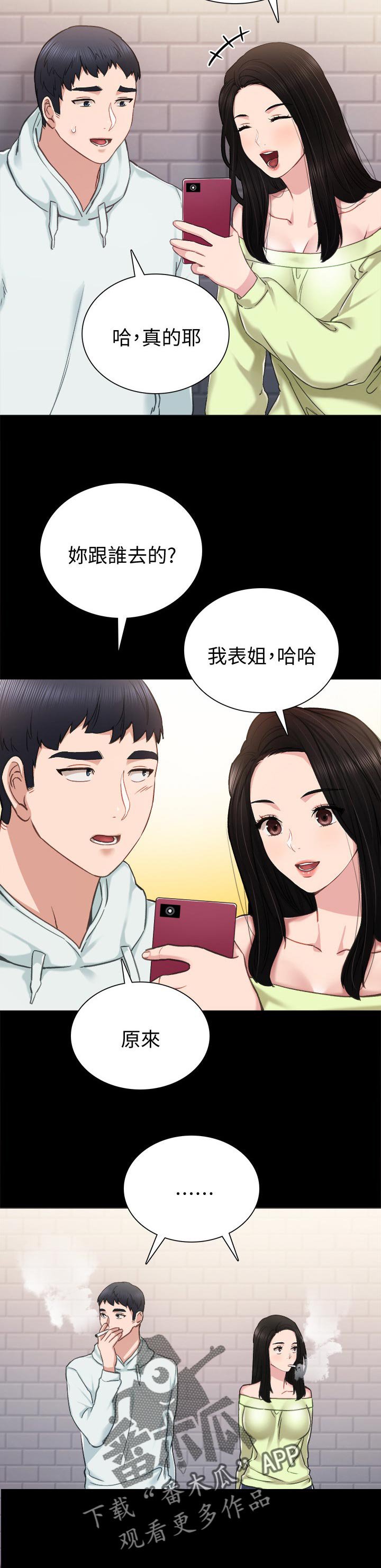 第70章：愧疚